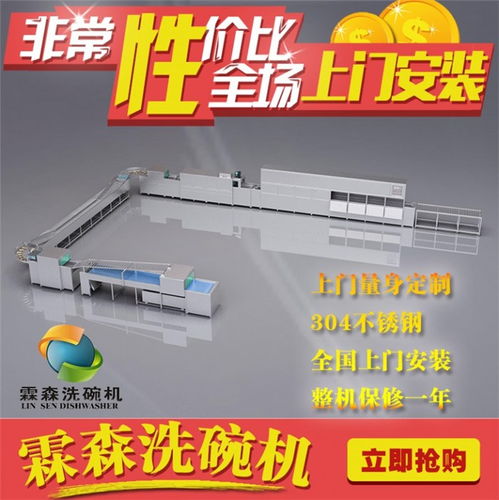 饭店餐具清洗设备报价及霖森洗碗机介绍与维修指南